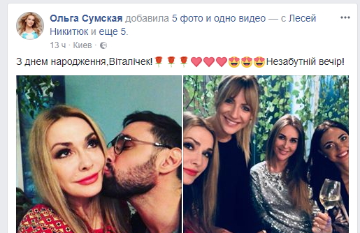 "Незабутній вечір!": у мережу потрапили фото зі святкування дня народження Віталія Козловського